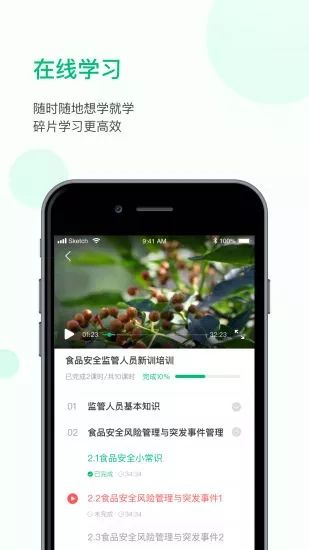 恩食云app手机版图片1