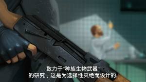 死无对证第二部中文版图3