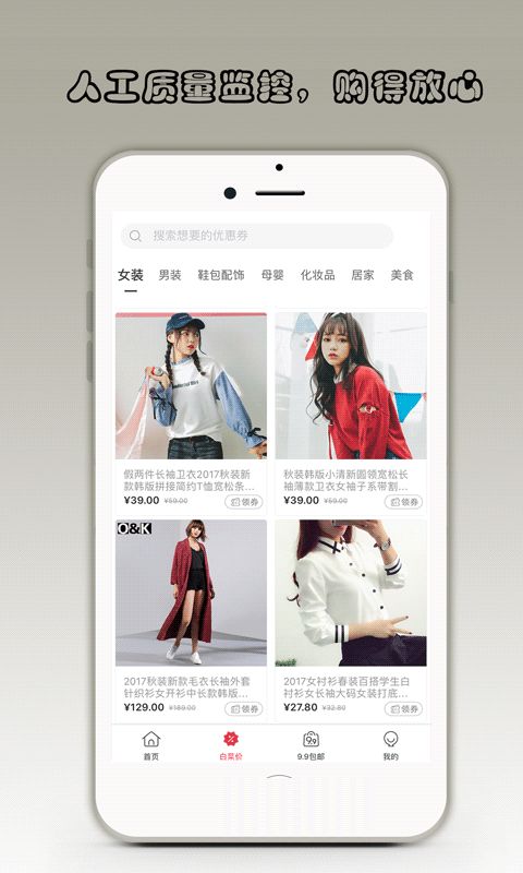万卷淘app安卓版图片1