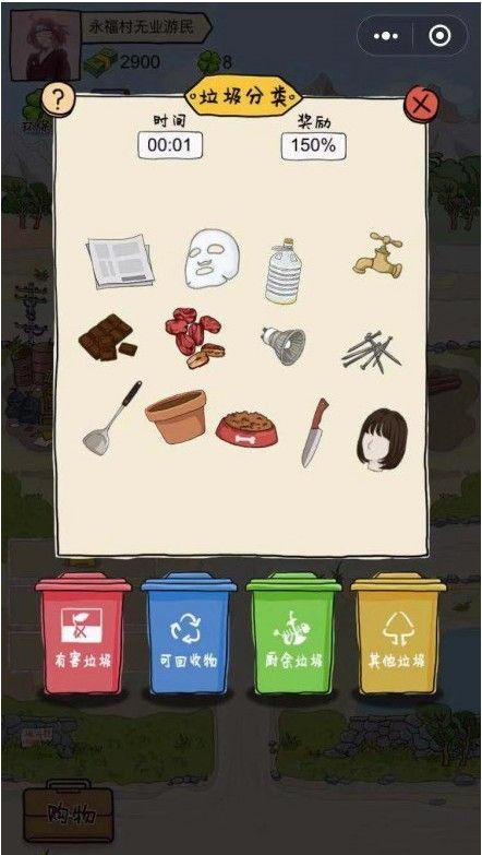 王富贵的垃圾站正版游戏安卓图片1