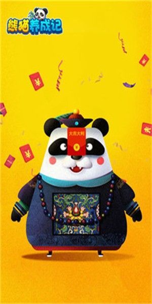 国宝奇旅养熊猫app图3