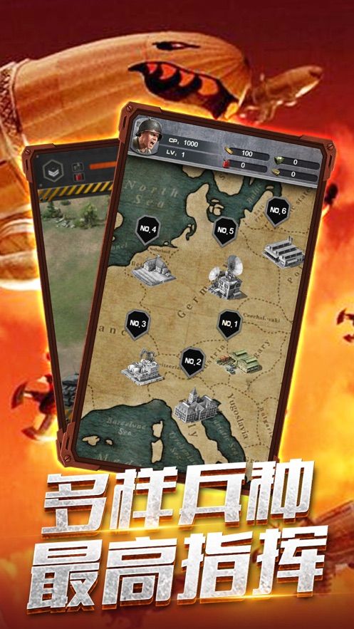 共和国之辉战争使命游戏安卓版图片2