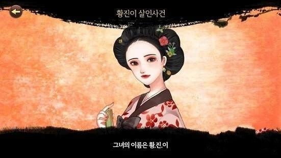 朝鲜名侦探游戏安卓版图片1