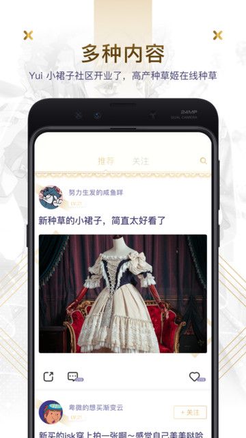 Yui Lolita手机版app图片1