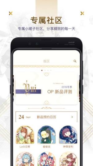 Yui Lolita手机版app图片2