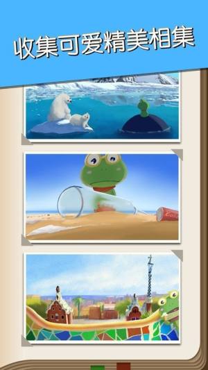吃货青蛙环游世界游戏图3