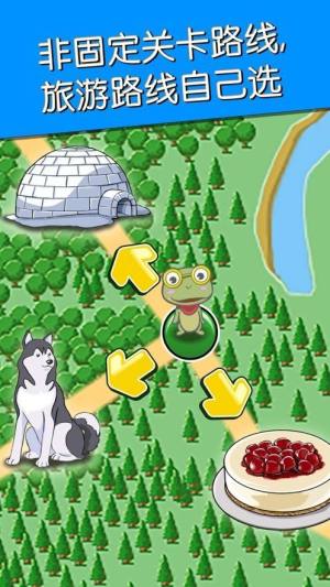 吃货青蛙环游世界游戏图2