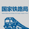 国家铁路局app