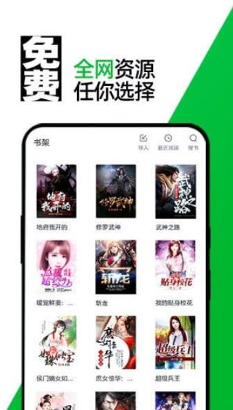 湘叶小说app图3