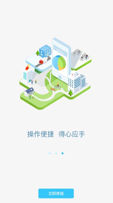 2020河南新农合网上缴费app图3