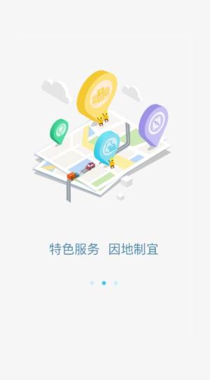 河南新农合网上缴费系统app软件（智慧新农合）图片1