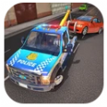 警察拖车驾驶模拟器游戏