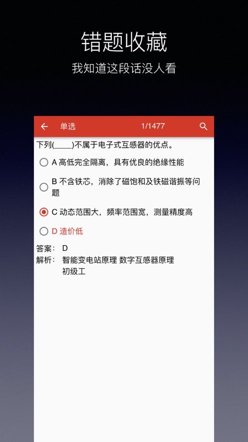 国家职业技能鉴定题库app图3