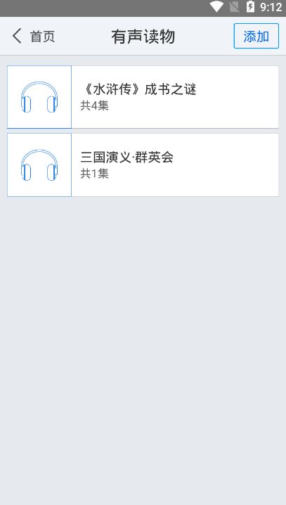 江汉图书馆app图1
