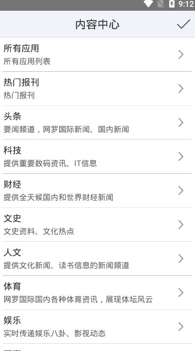 江汉图书馆app手机版图片1
