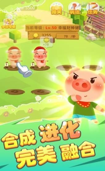富豪金猪app图3