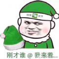  绿色圣诞帽头像制作app