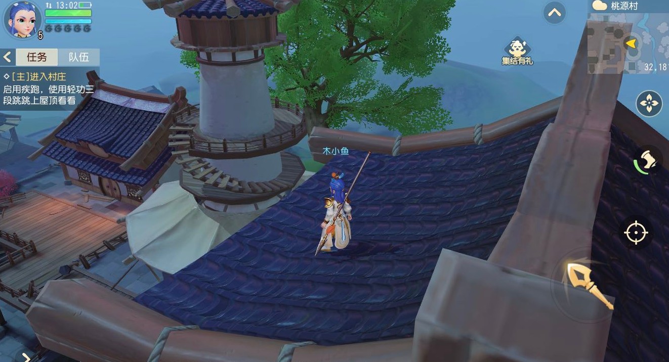 梦幻西游三维版跳上屋顶任务怎么做？跳上屋顶任务方法一览