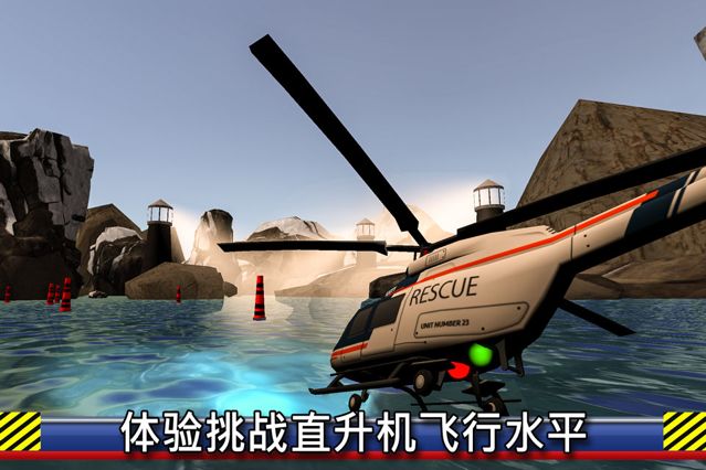 飞机劫机救援任务游戏图1