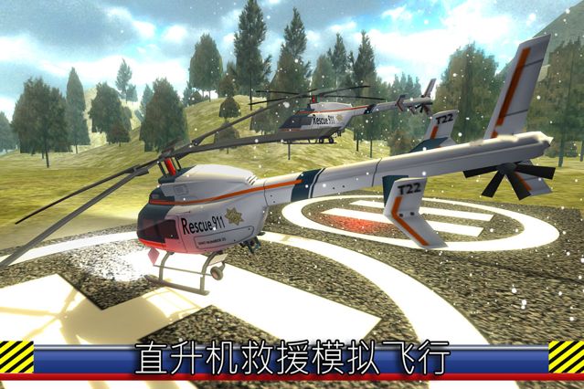飞机劫机救援任务游戏图2