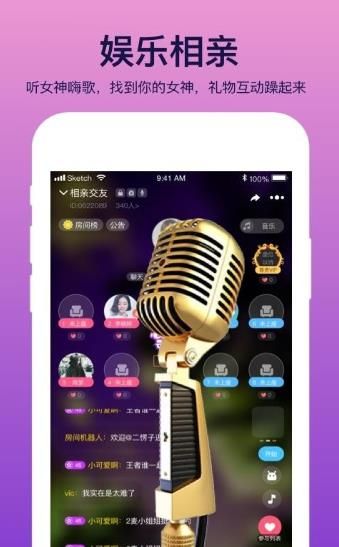 彩虹语音app图1