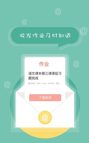 北京综素学生端app图2