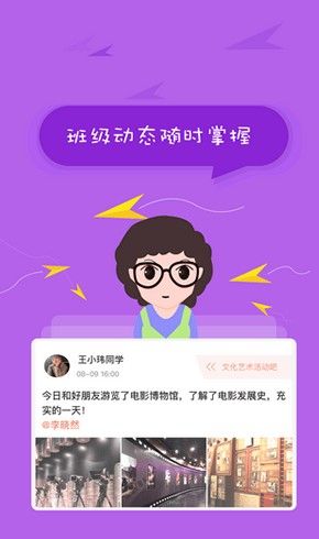 北京综素平台学生端app图片1