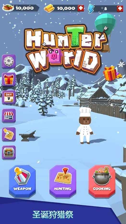 猎人世界圣诞狂欢游戏安卓版图片1