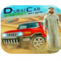 迪拜汽车沙漠漂移赛游戏