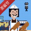 厨师躲猫猫圣诞节游戏安卓版图片1