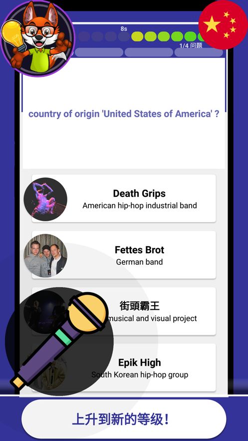 嘻哈测验app图1