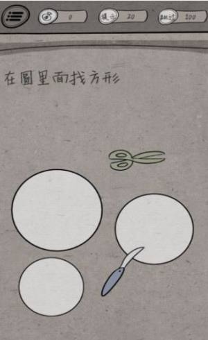 中国式脑洞游戏图1