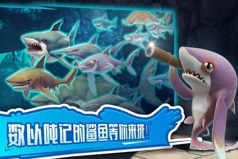 饥饿鲨世界手游图3