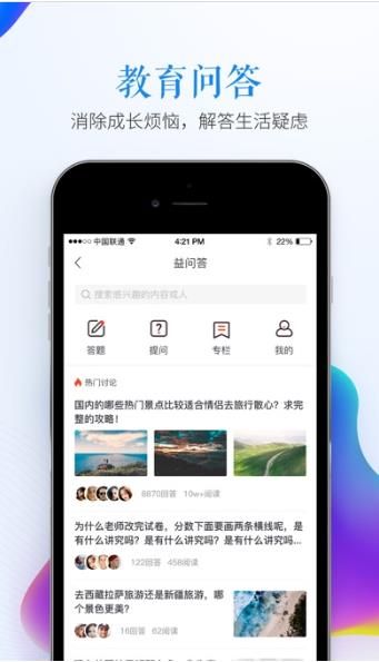 2024深圳市交通安全教育专题app图3