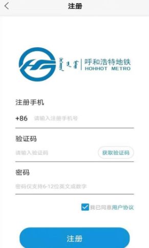 青城地铁appiOS版图片1