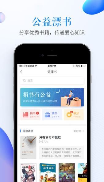2024深圳市交通安全教育专题app图2