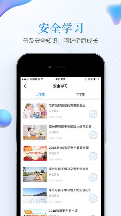 2024深圳市交通安全教育专题平台app图片1