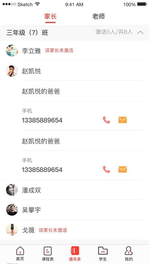 青州智慧教育云平台app图2