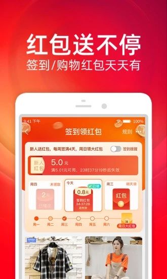  淘宝年度账单官方查询app图片1
