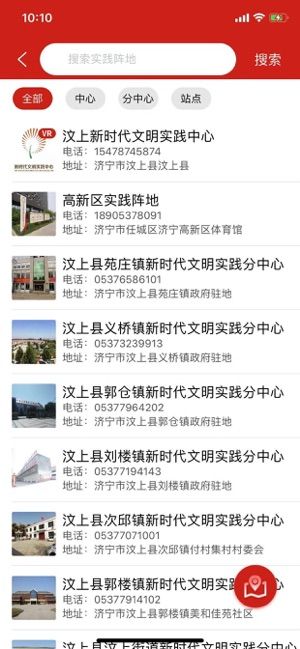 济宁新时代文明实践中心平台登录app图2