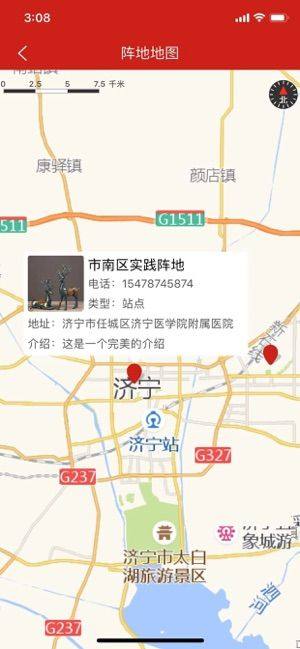 济宁新时代文明实践中心平台登录app手机版图片2