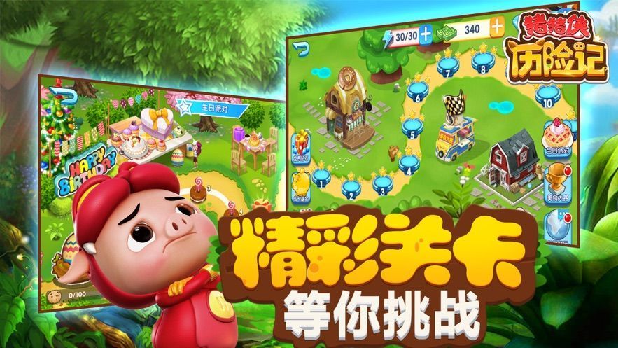 猪猪侠历险记美食大厨游戏图3