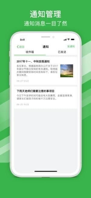 宁波智慧教育app官方版图2