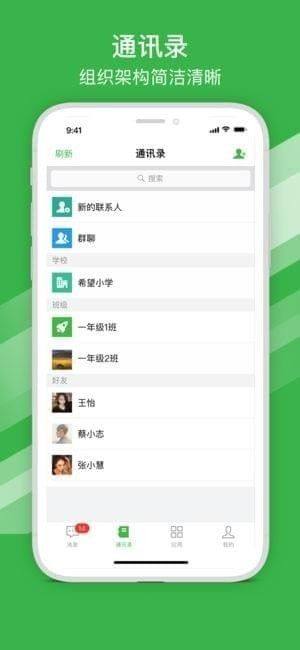 宁波智慧教育app官方版图3