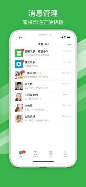 宁波智慧教育app官方版图1