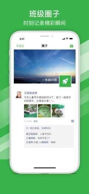 宁波智慧教育app官方免费下载图片1