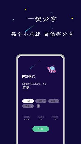 禅定空间app官方安卓版下载图片2