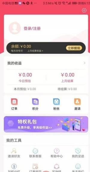 淘券云app图2