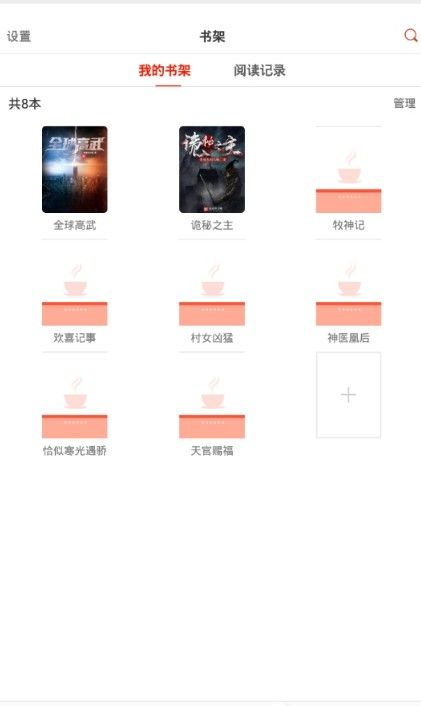 小说淘淘app图3