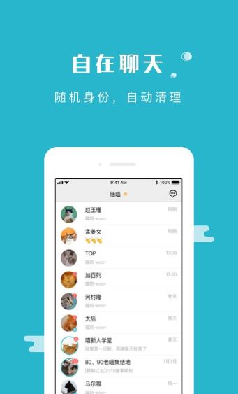 随喵app官方安卓版图1
